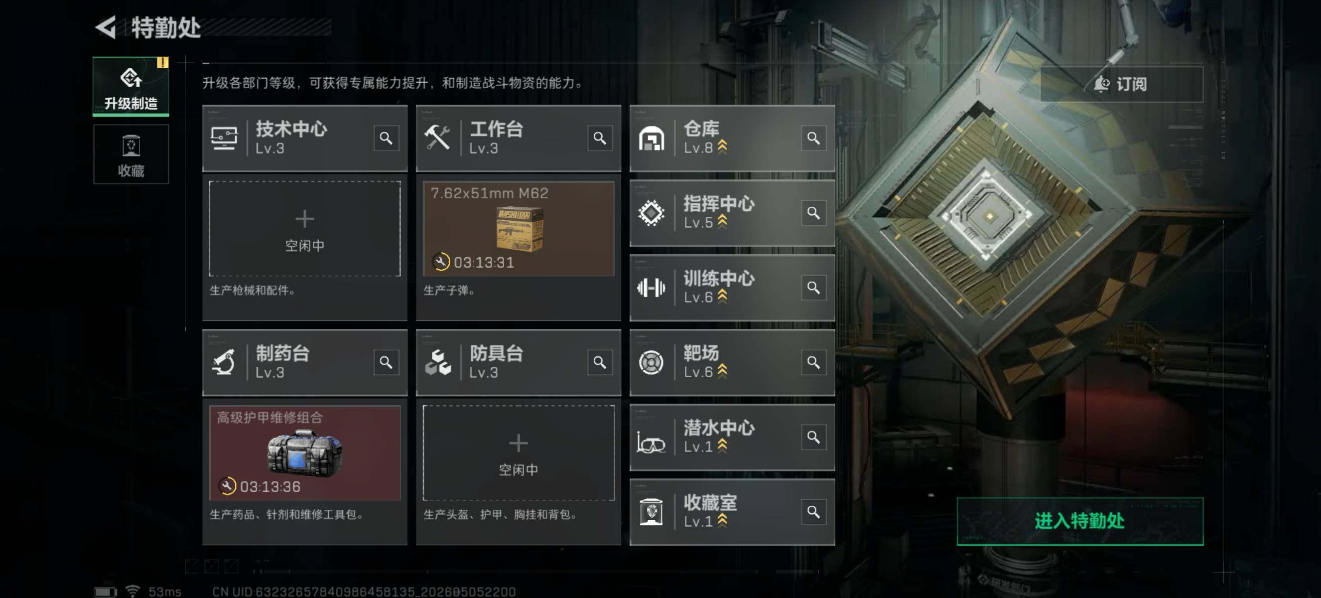 SJZQM4117089三角洲行动账号详情图10