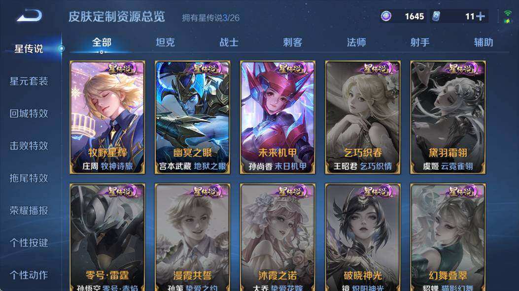 WZEY4354047王者荣耀账号详情图5