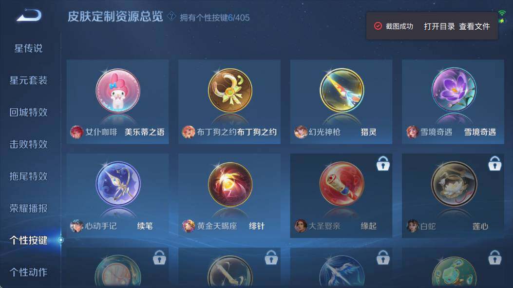 WZEY4354047王者荣耀账号详情图6