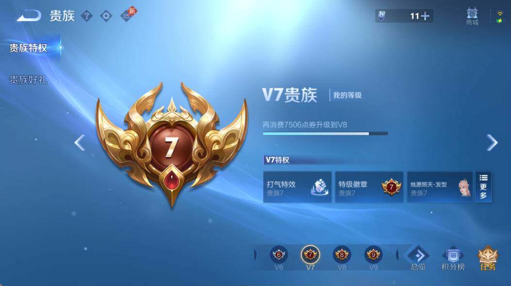 WZEY4354047王者荣耀账号详情图7