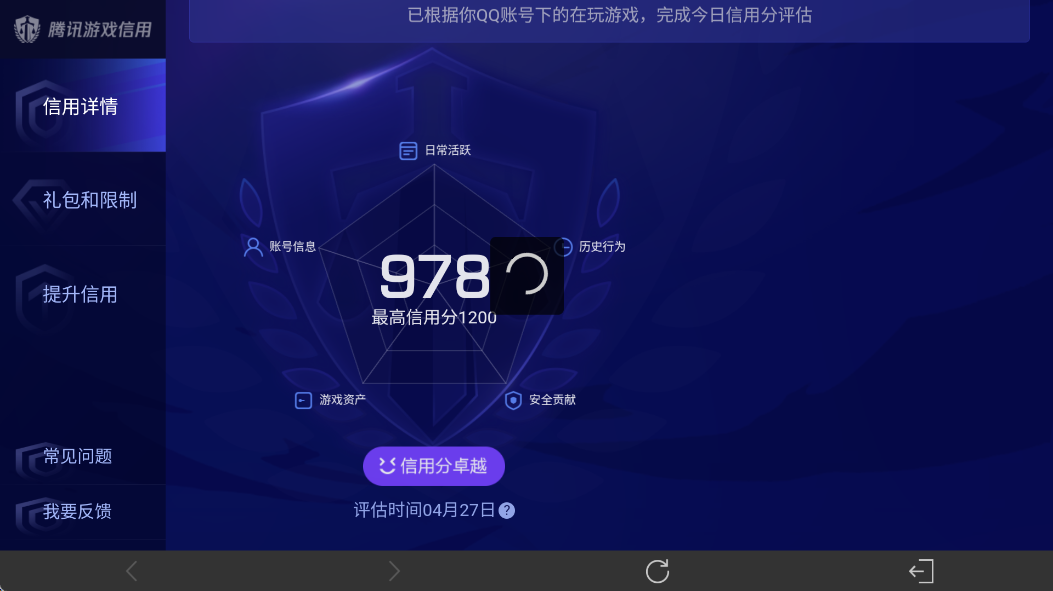 WZEY4354047王者荣耀账号详情图8