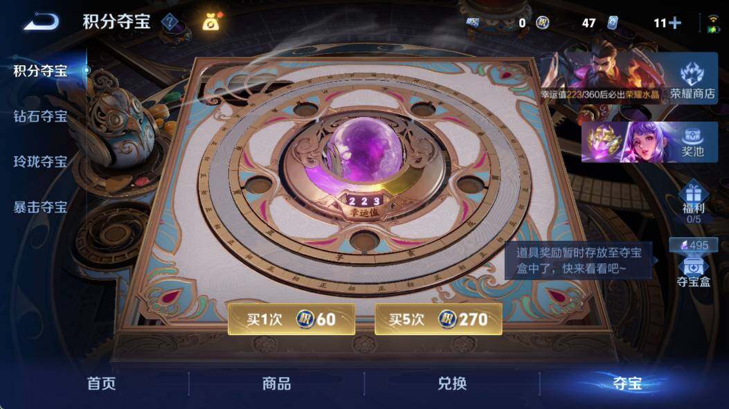 WZEY4354047王者荣耀账号详情图9