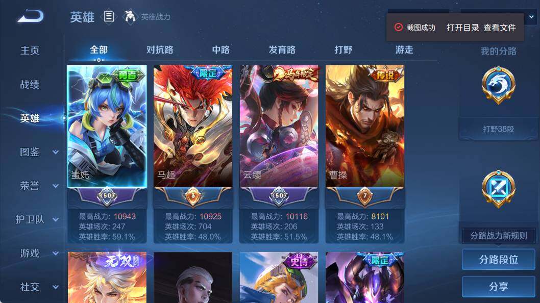 WZEY4356171王者荣耀账号详情图8