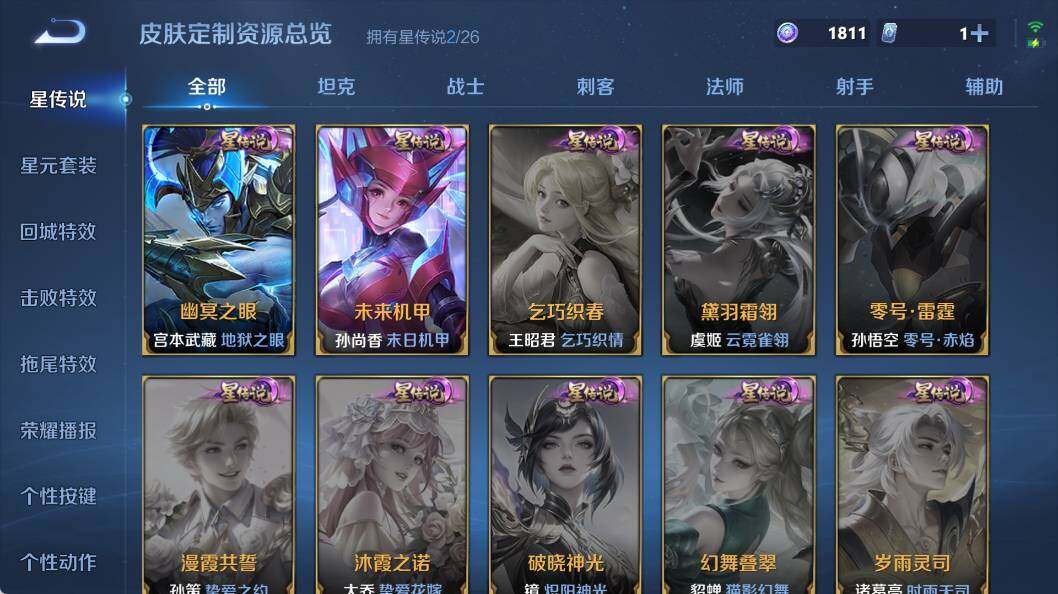 WZEY4356171王者荣耀账号详情图10
