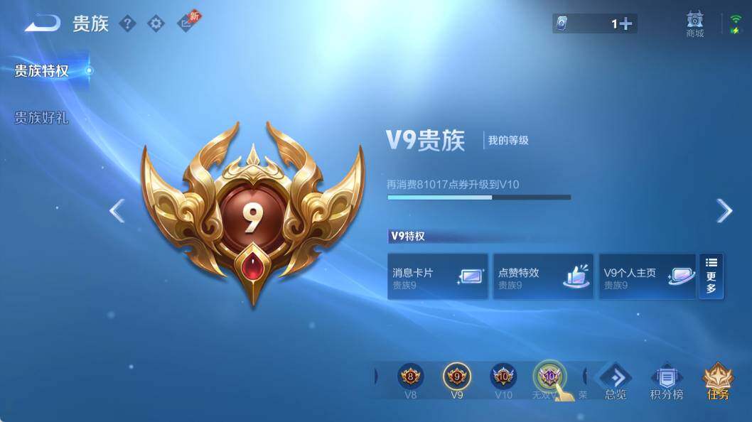 WZEY4356171王者荣耀账号详情图11