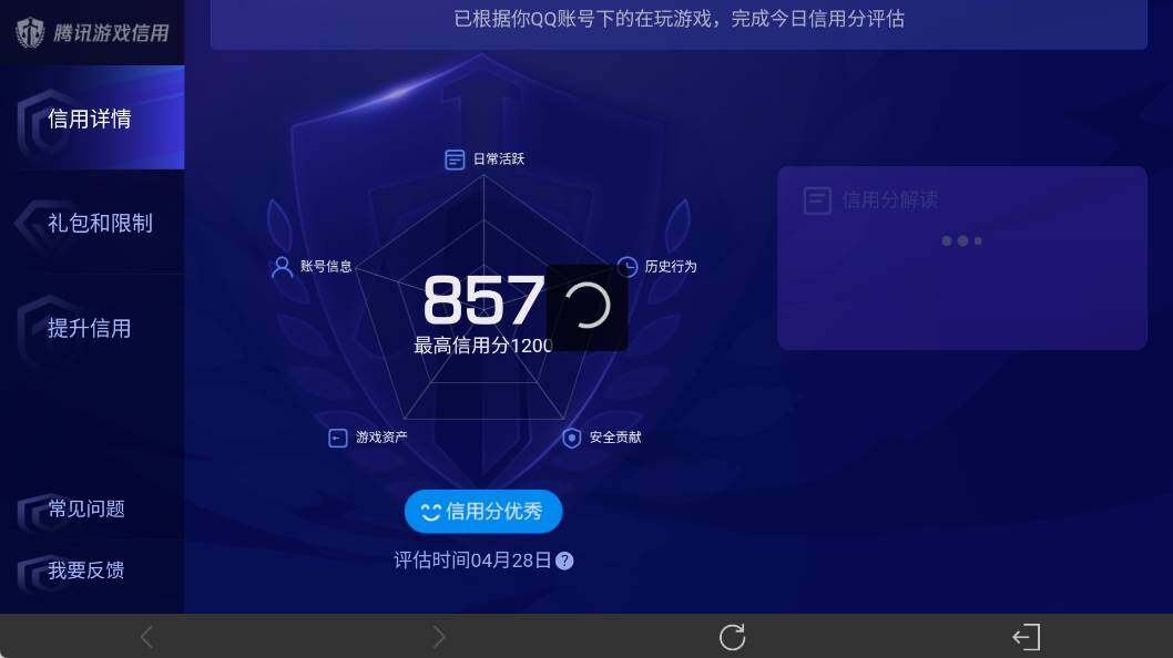 WZEY4356171王者荣耀账号详情图12