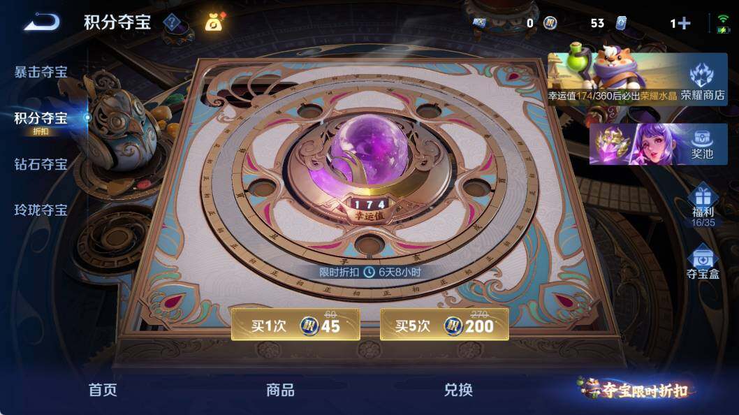 WZEY4356171王者荣耀账号详情图13