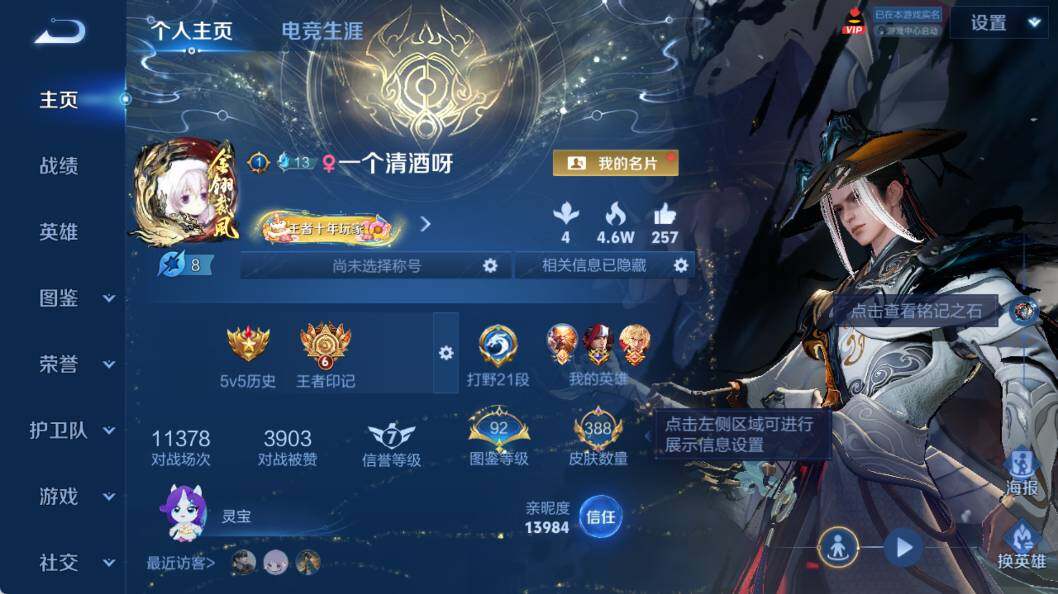 WZEY4356175王者荣耀账号详情图8