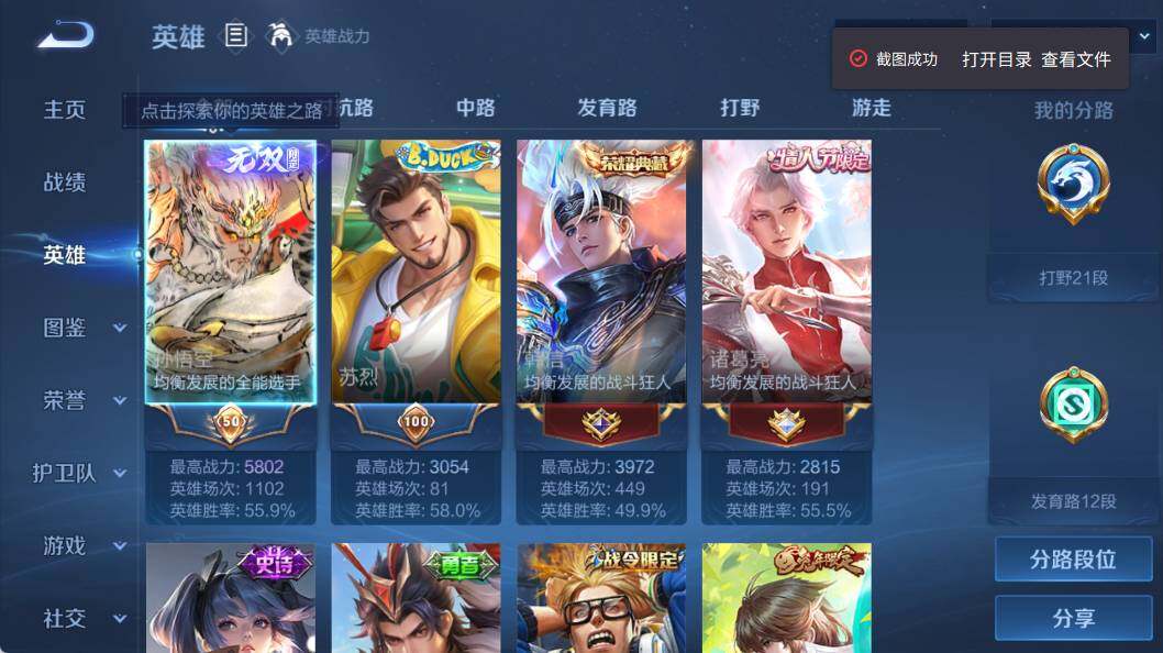WZEY4356175王者荣耀账号详情图9