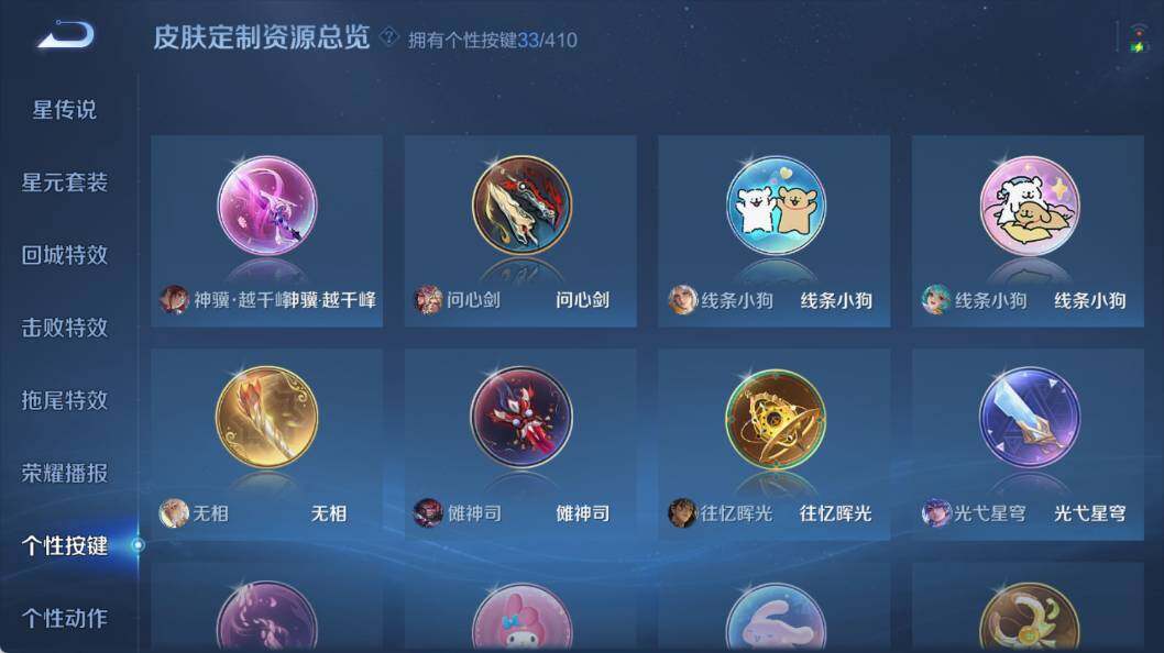 WZEY4356175王者荣耀账号详情图12