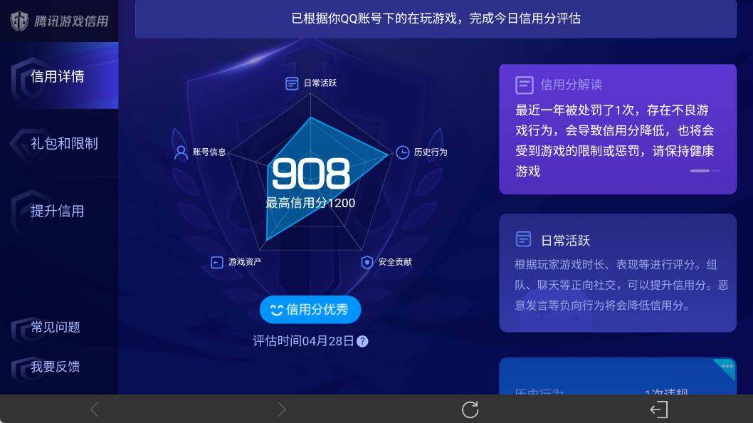 WZEY4356175王者荣耀账号详情图14