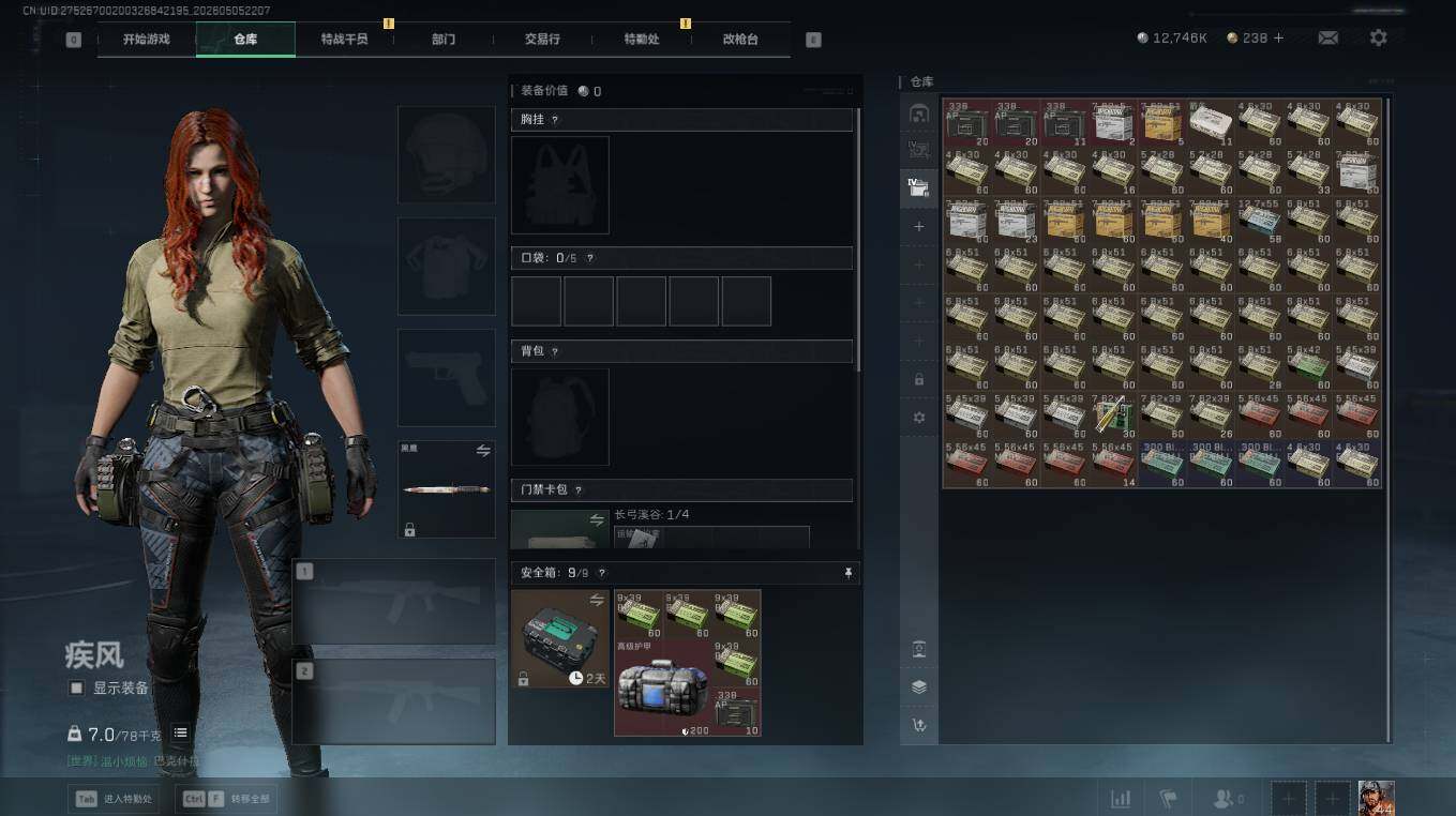 SJZQM4117168三角洲行动账号详情图7