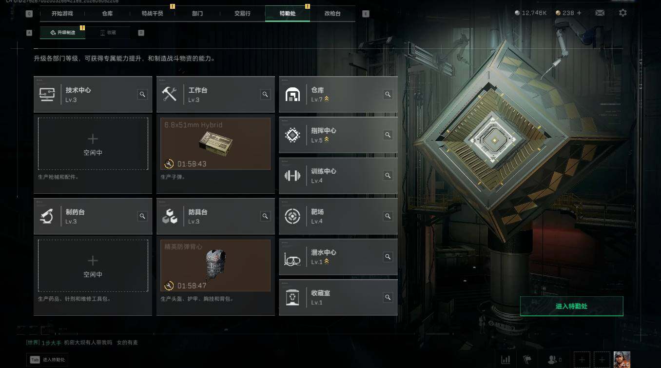 SJZQM4117168三角洲行动账号详情图10