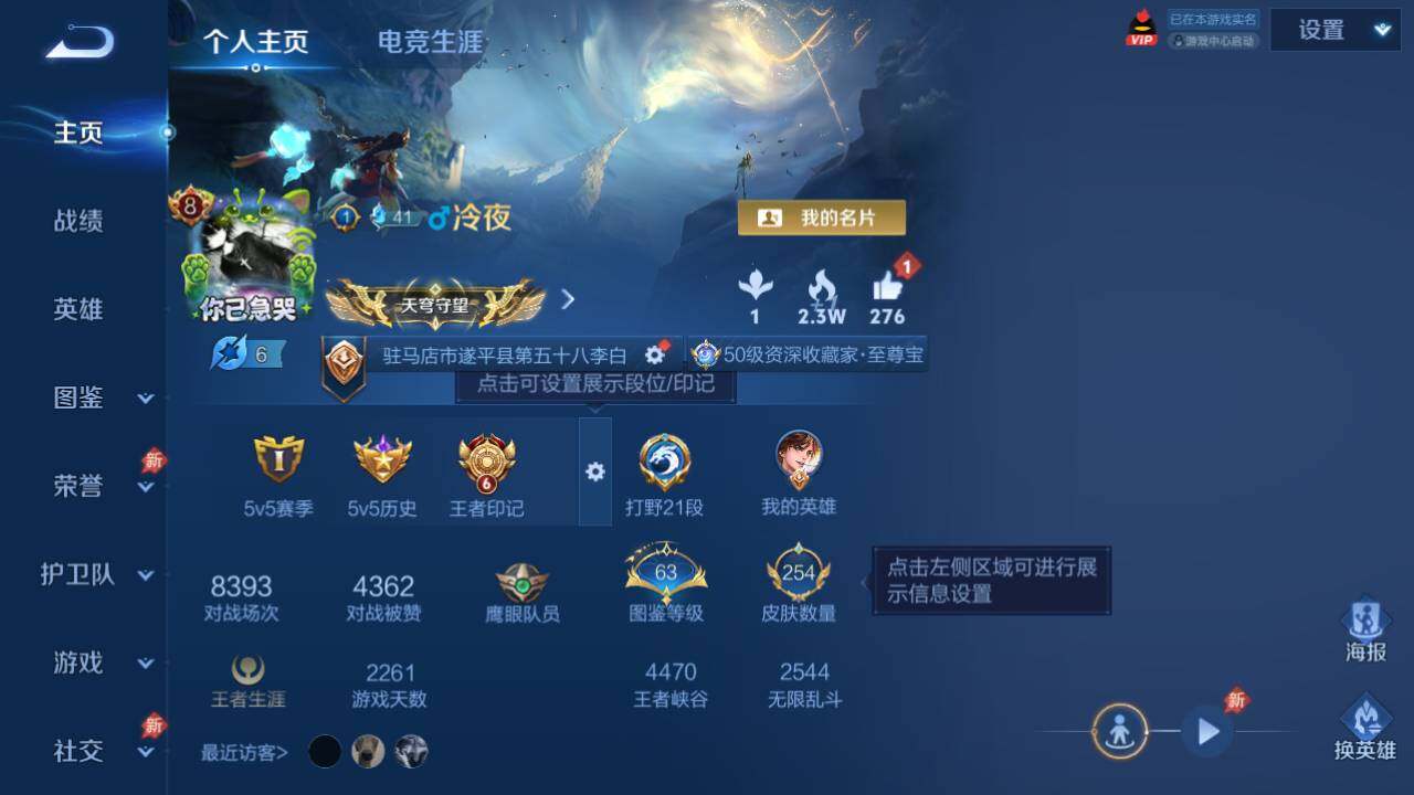 WZEY4356182王者荣耀账号详情图2