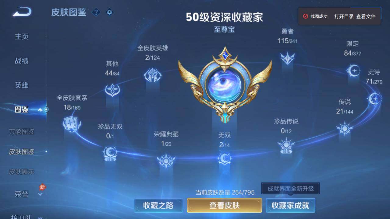 WZEY4356182王者荣耀账号详情图4