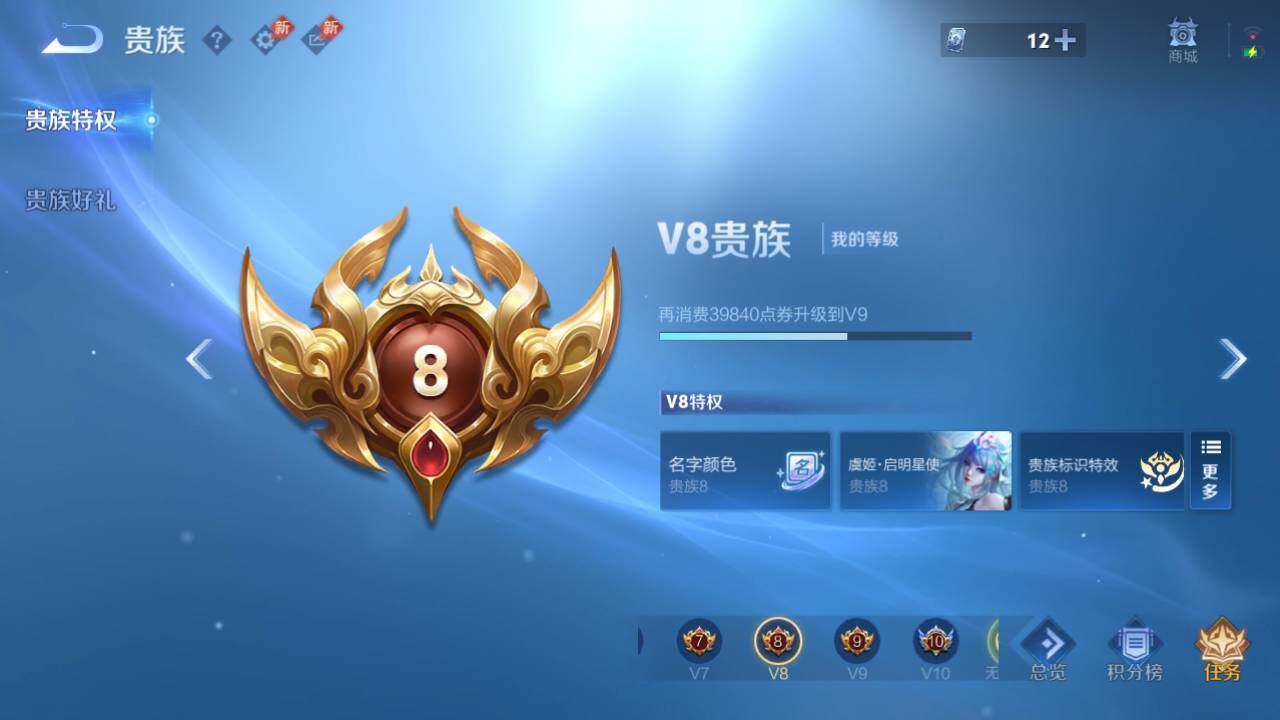 WZEY4356182王者荣耀账号详情图6