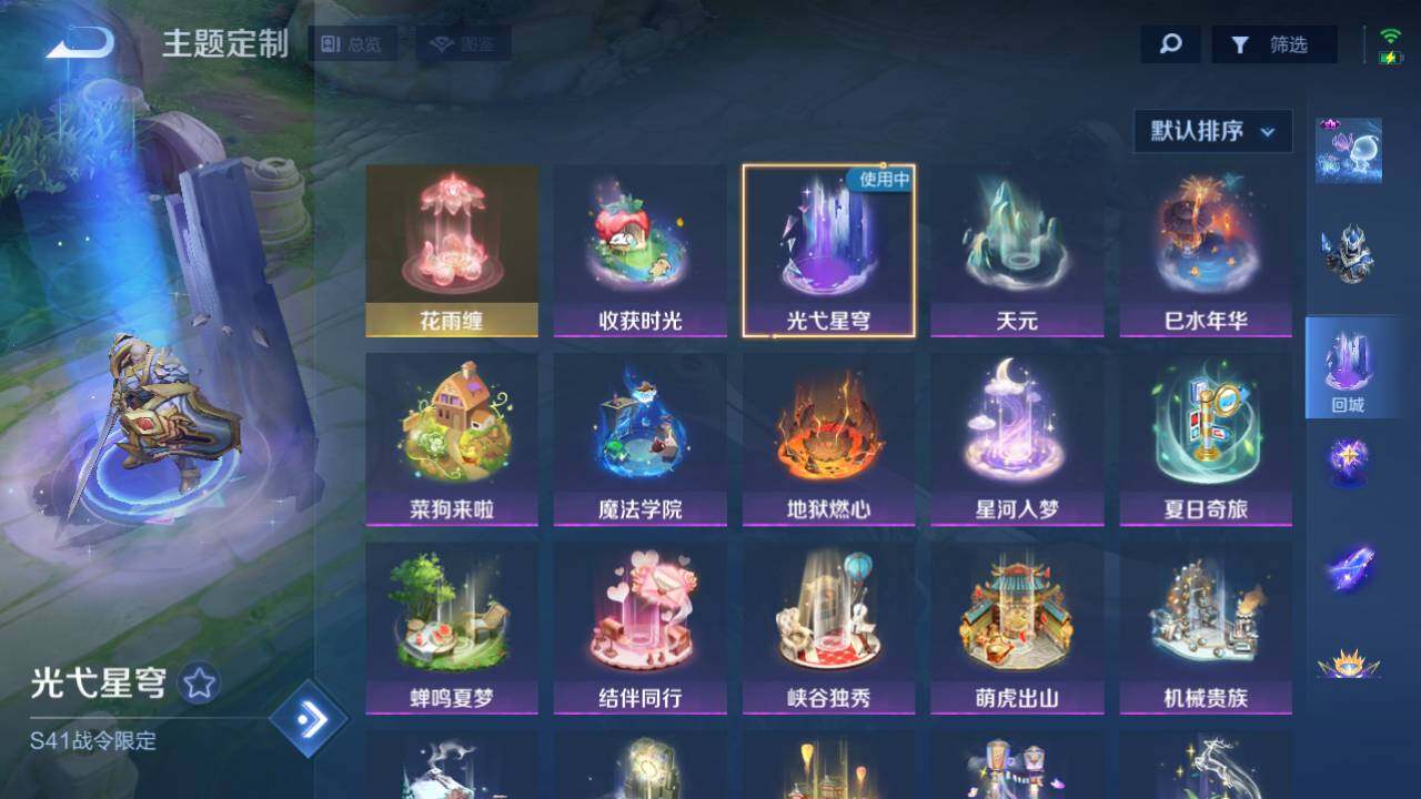 WZEY4356182王者荣耀账号详情图7