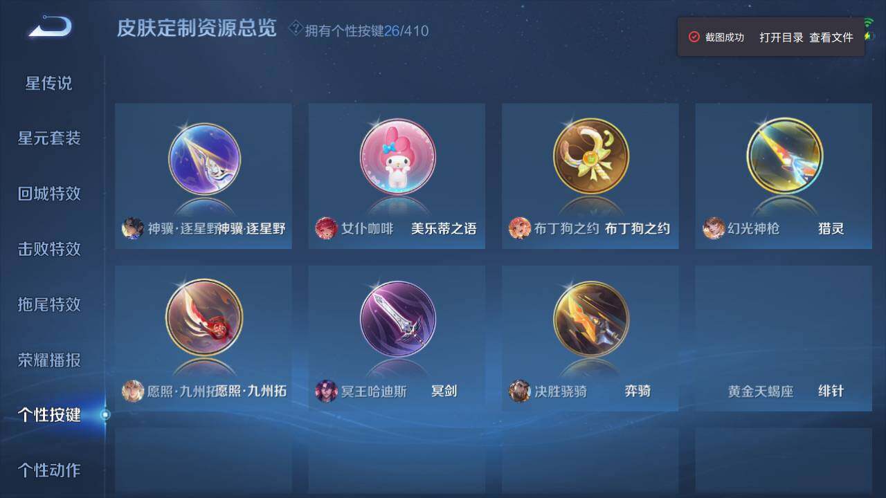 WZEY4356182王者荣耀账号详情图9