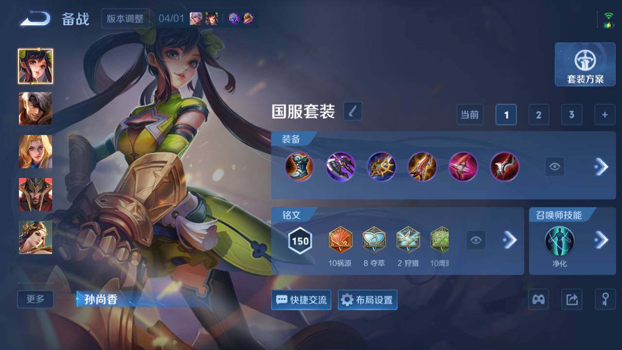 WZEY4356182王者荣耀账号详情图10