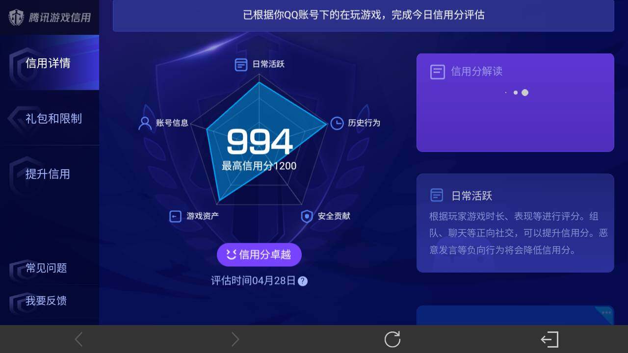 WZEY4356182王者荣耀账号详情图13