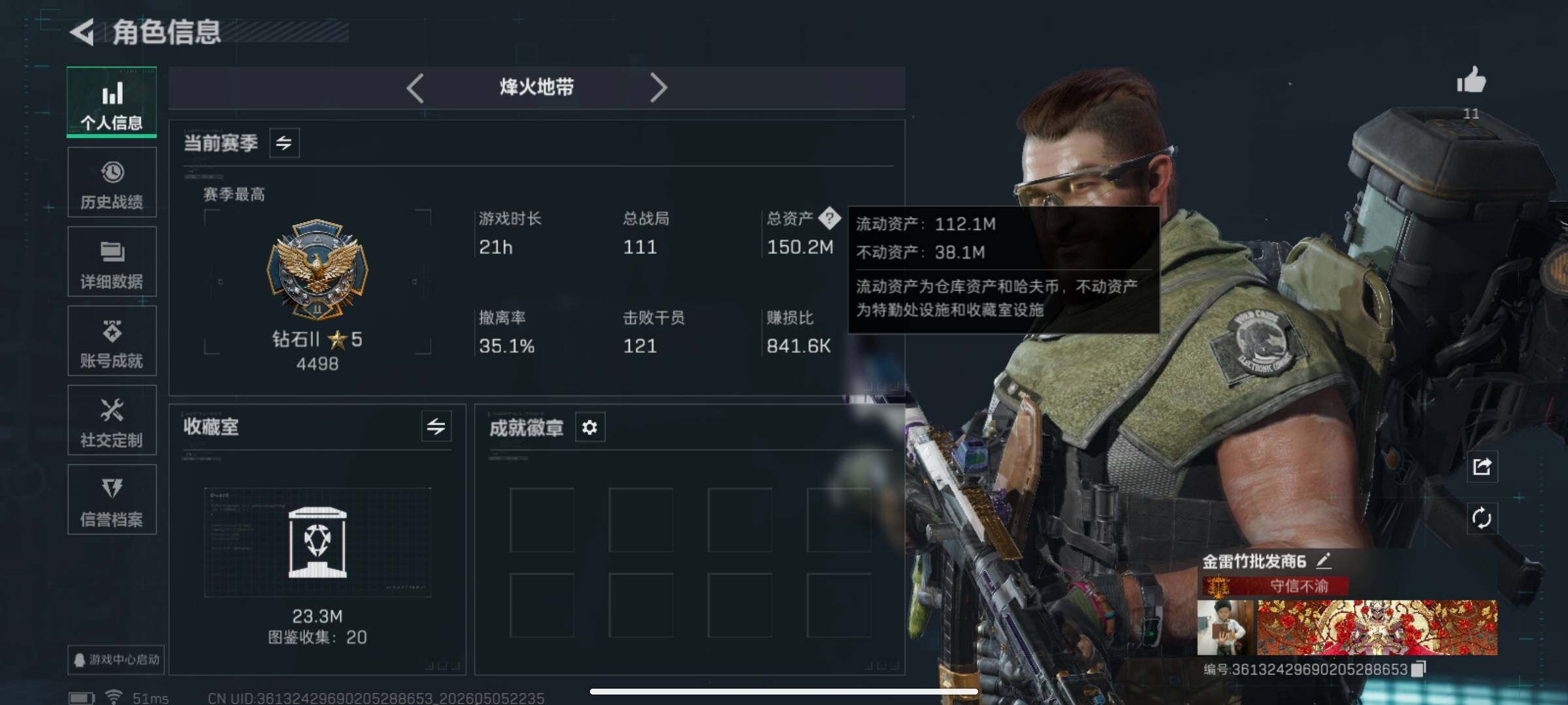 SJZQM4117155三角洲行动账号详情图6