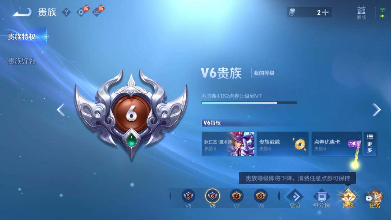 WZEY4356234王者荣耀账号详情图7