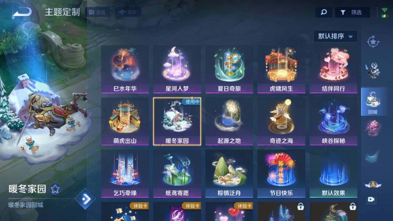 WZEY4356234王者荣耀账号详情图8
