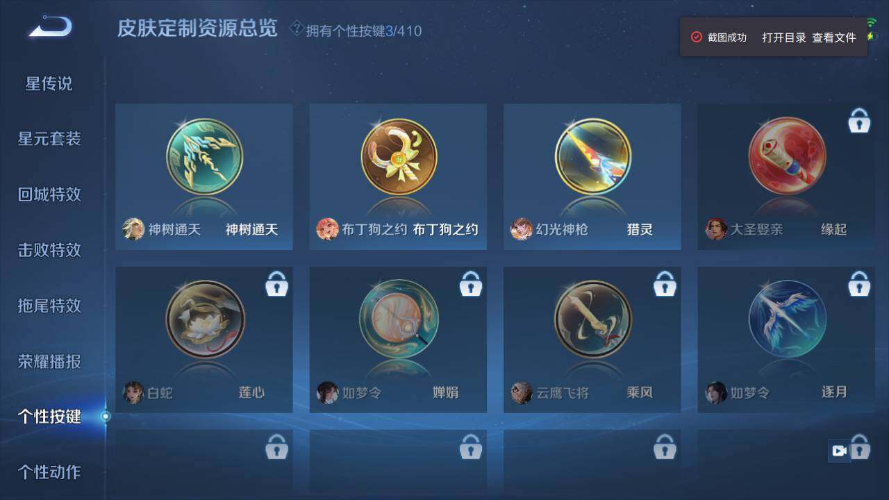 WZEY4356234王者荣耀账号详情图10