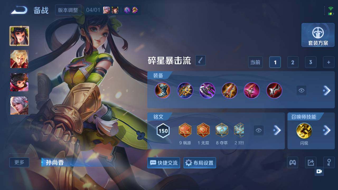 WZEY4356234王者荣耀账号详情图11