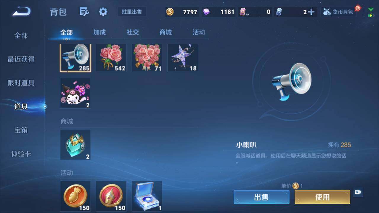 WZEY4356234王者荣耀账号详情图12