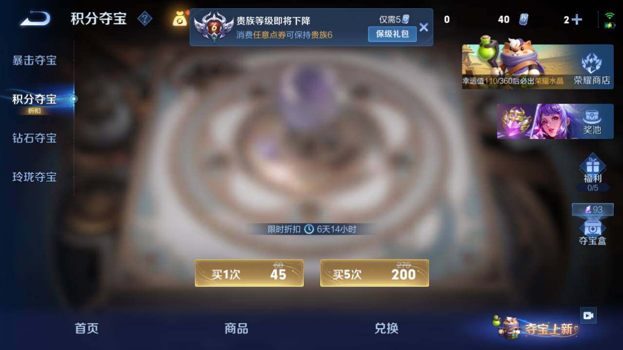 WZEY4356234王者荣耀账号详情图13