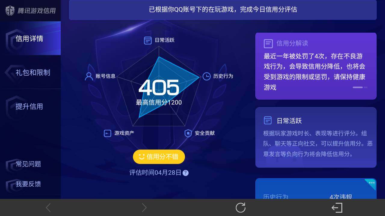 WZEY4356234王者荣耀账号详情图14