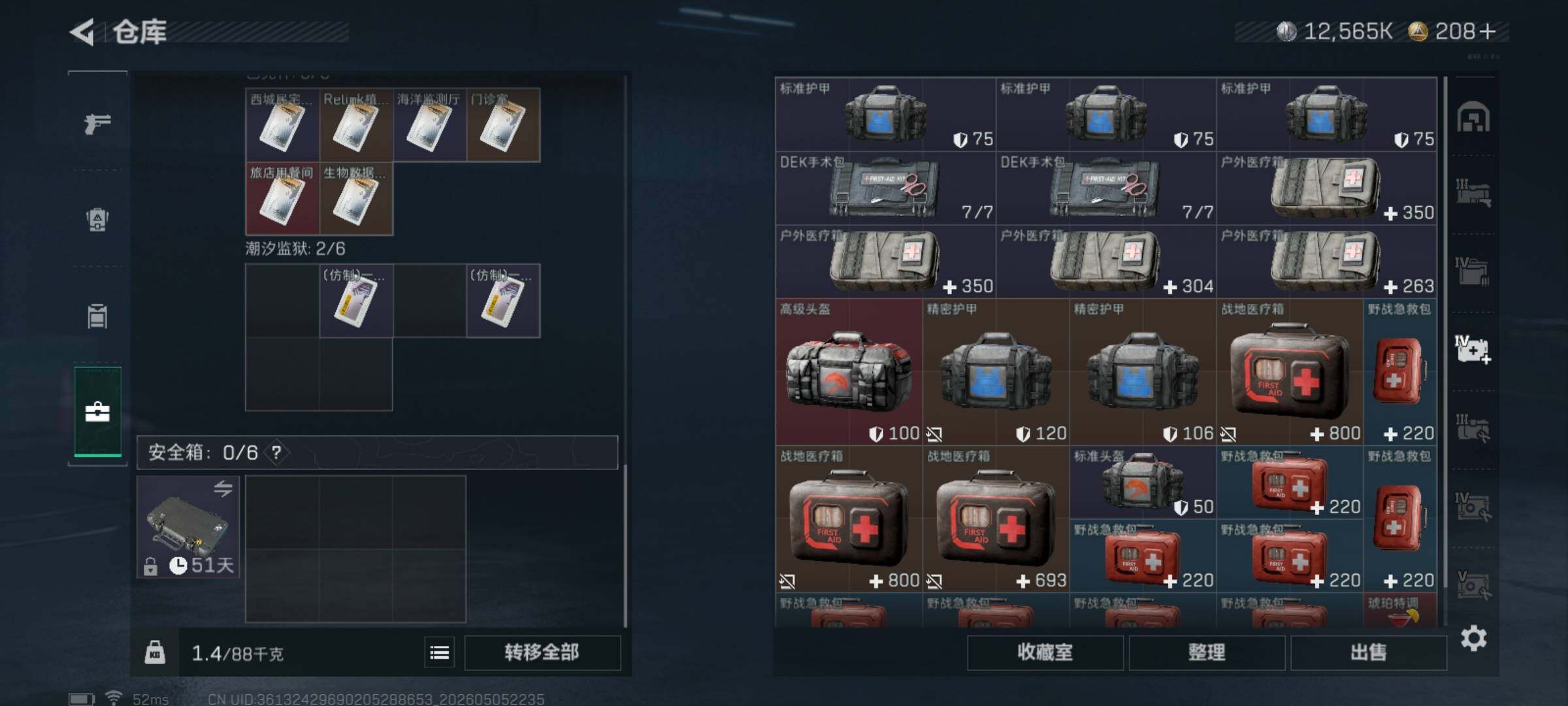 SJZQM4117155三角洲行动账号详情图10
