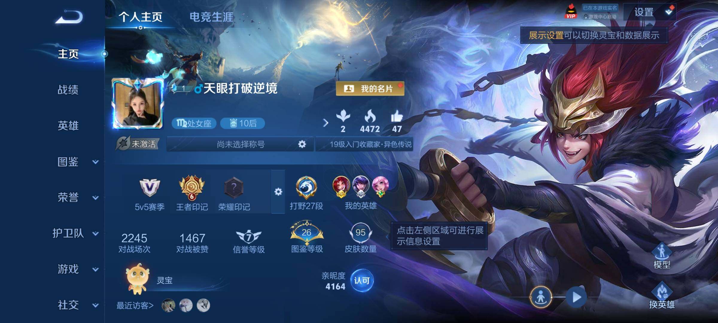 WZCMY4355963王者荣耀账号详情图2