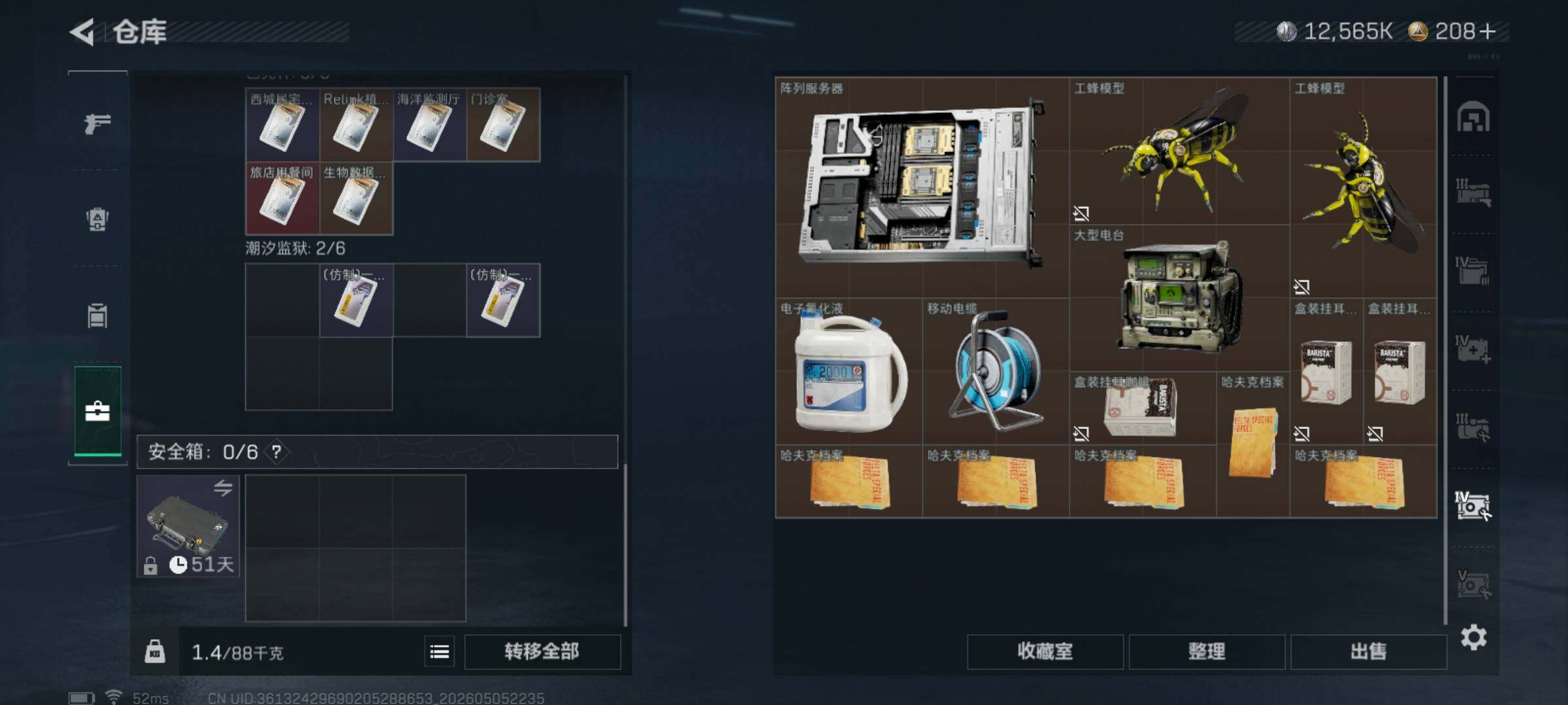SJZQM4117155三角洲行动账号详情图12