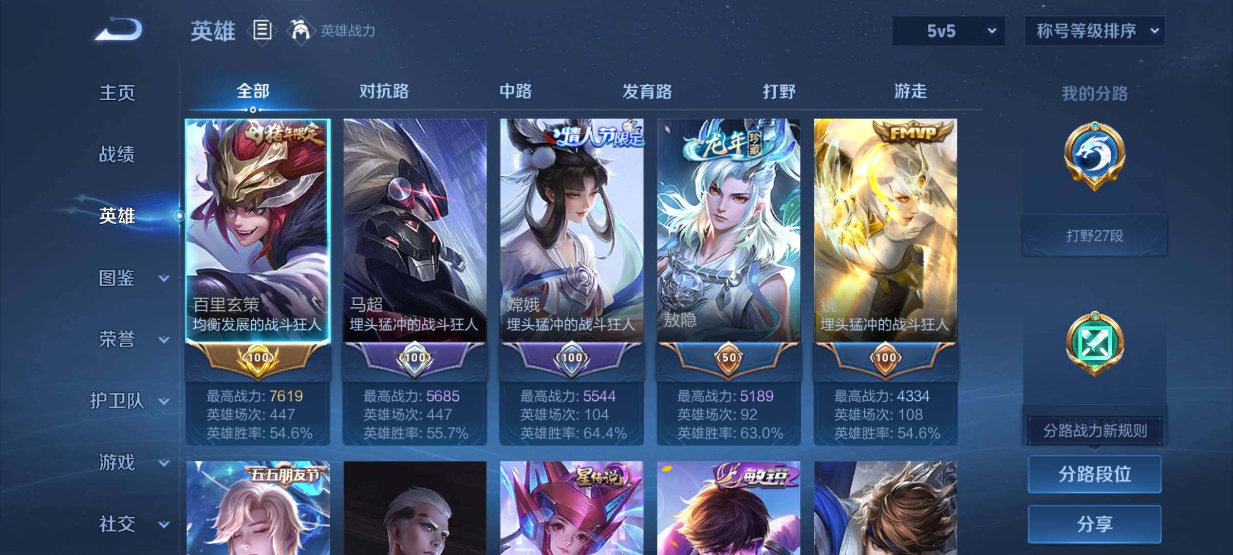WZCMY4355963王者荣耀账号详情图3