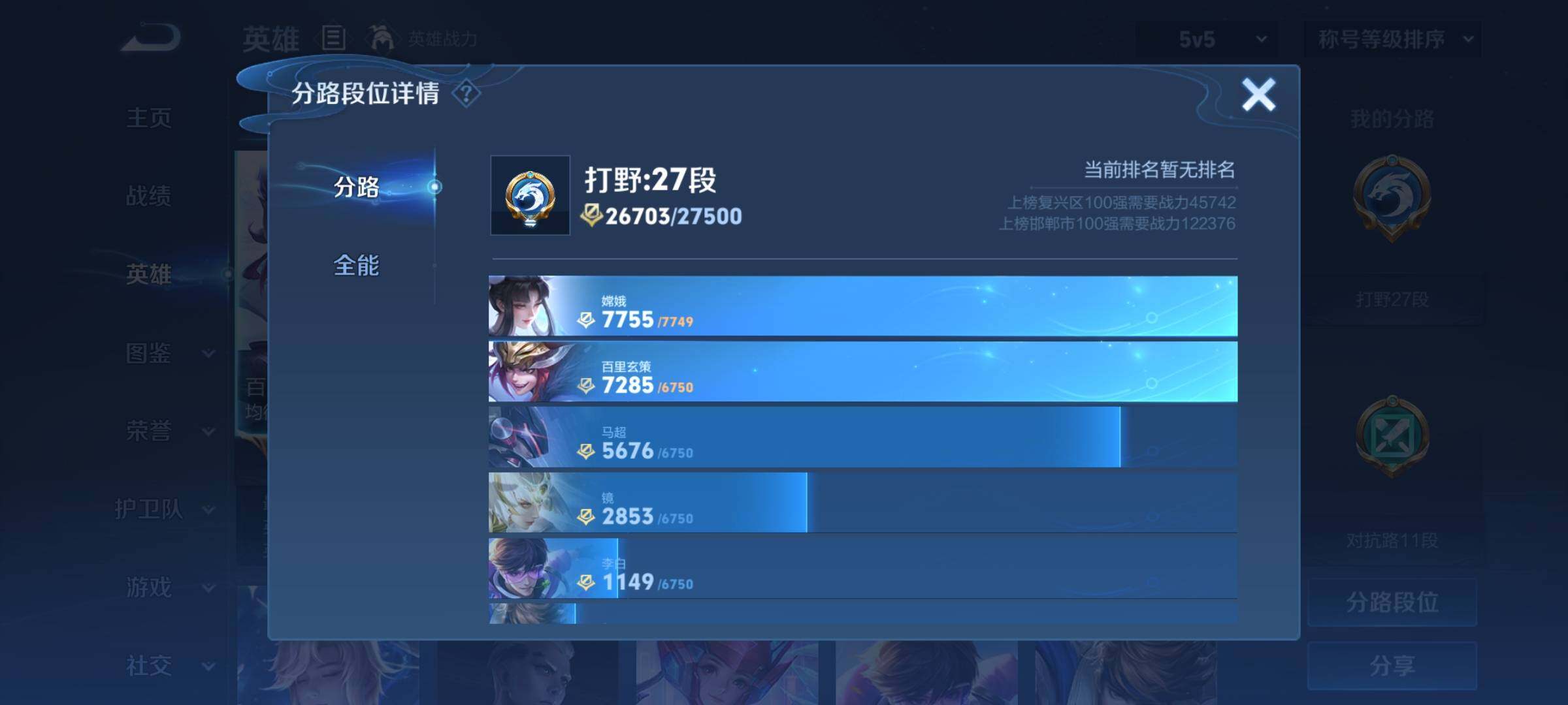 WZCMY4355963王者荣耀账号详情图4