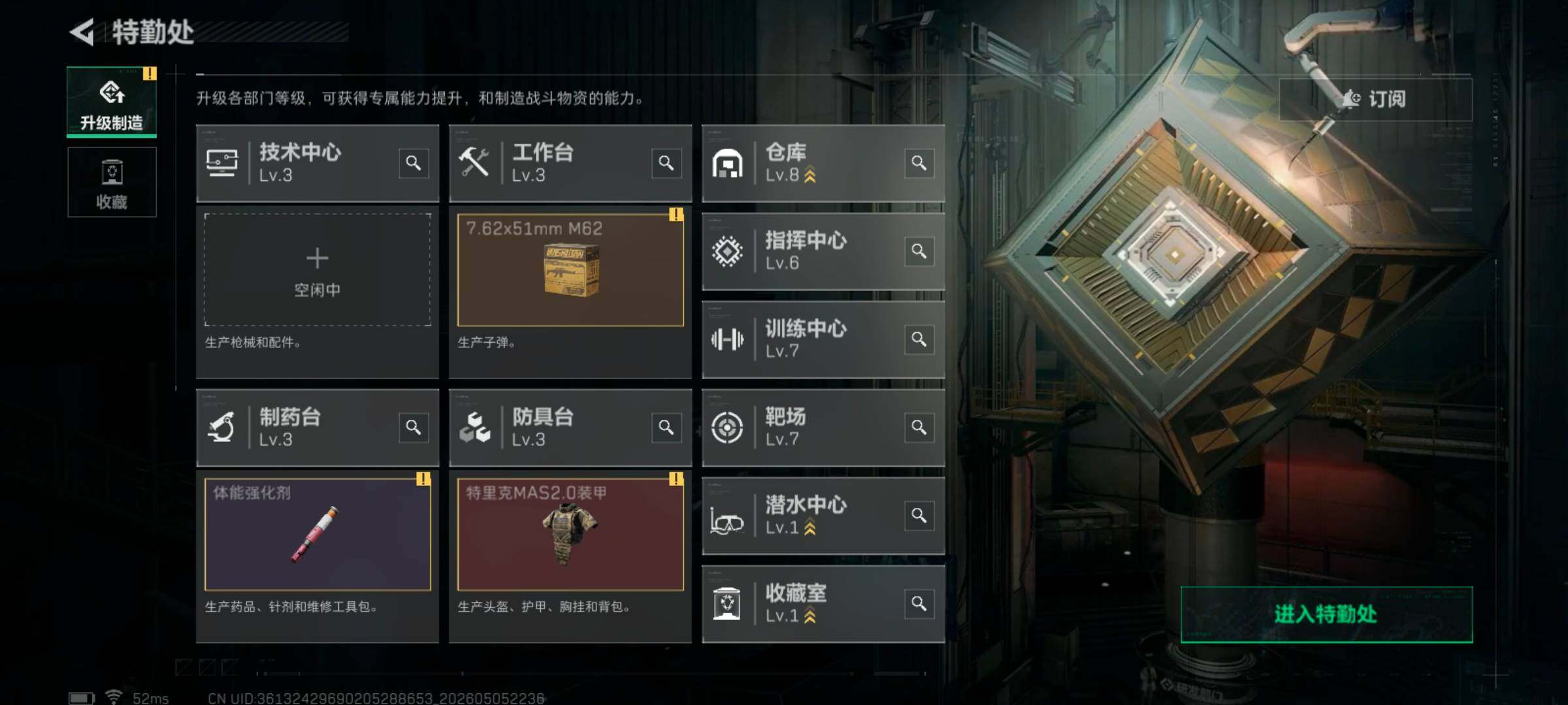 SJZQM4117155三角洲行动账号详情图15