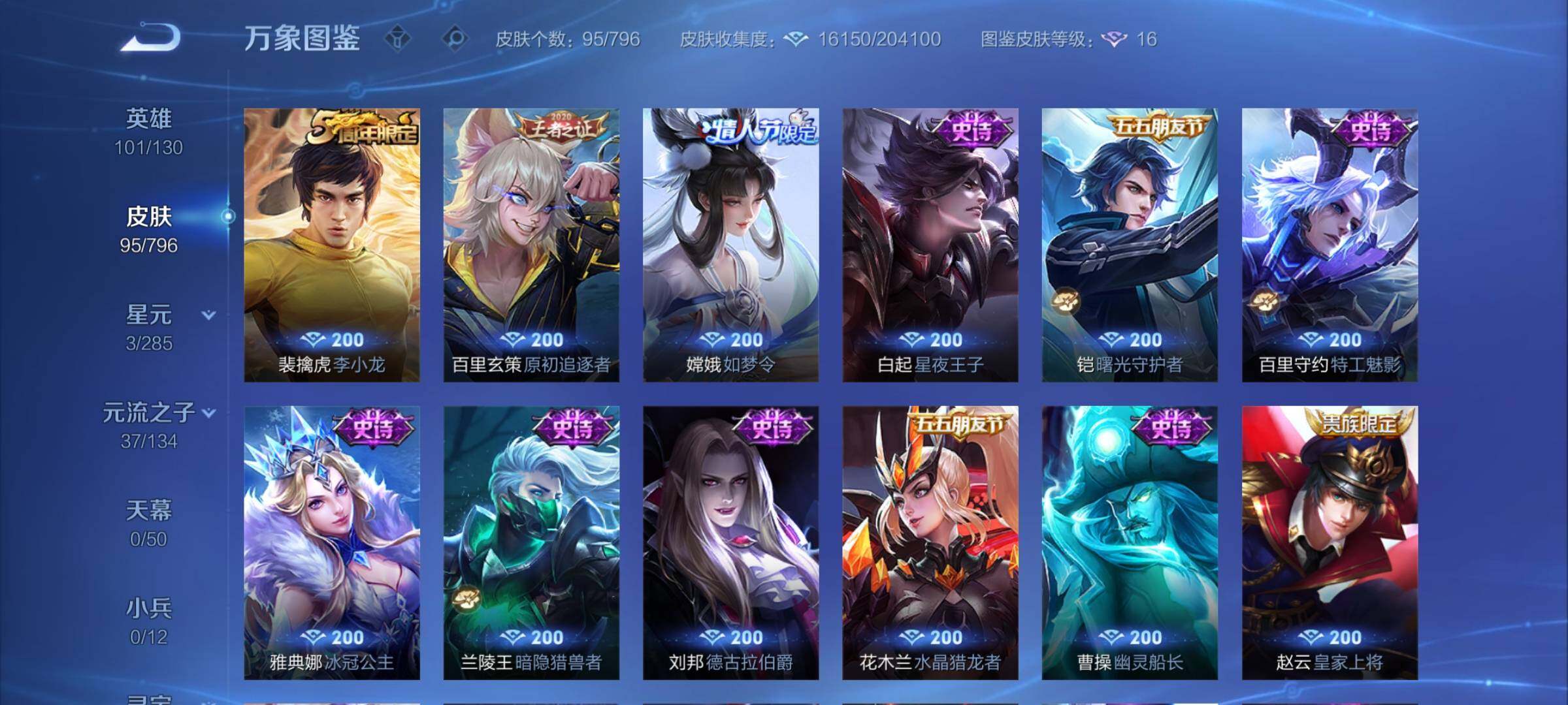 WZCMY4355963王者荣耀账号详情图9