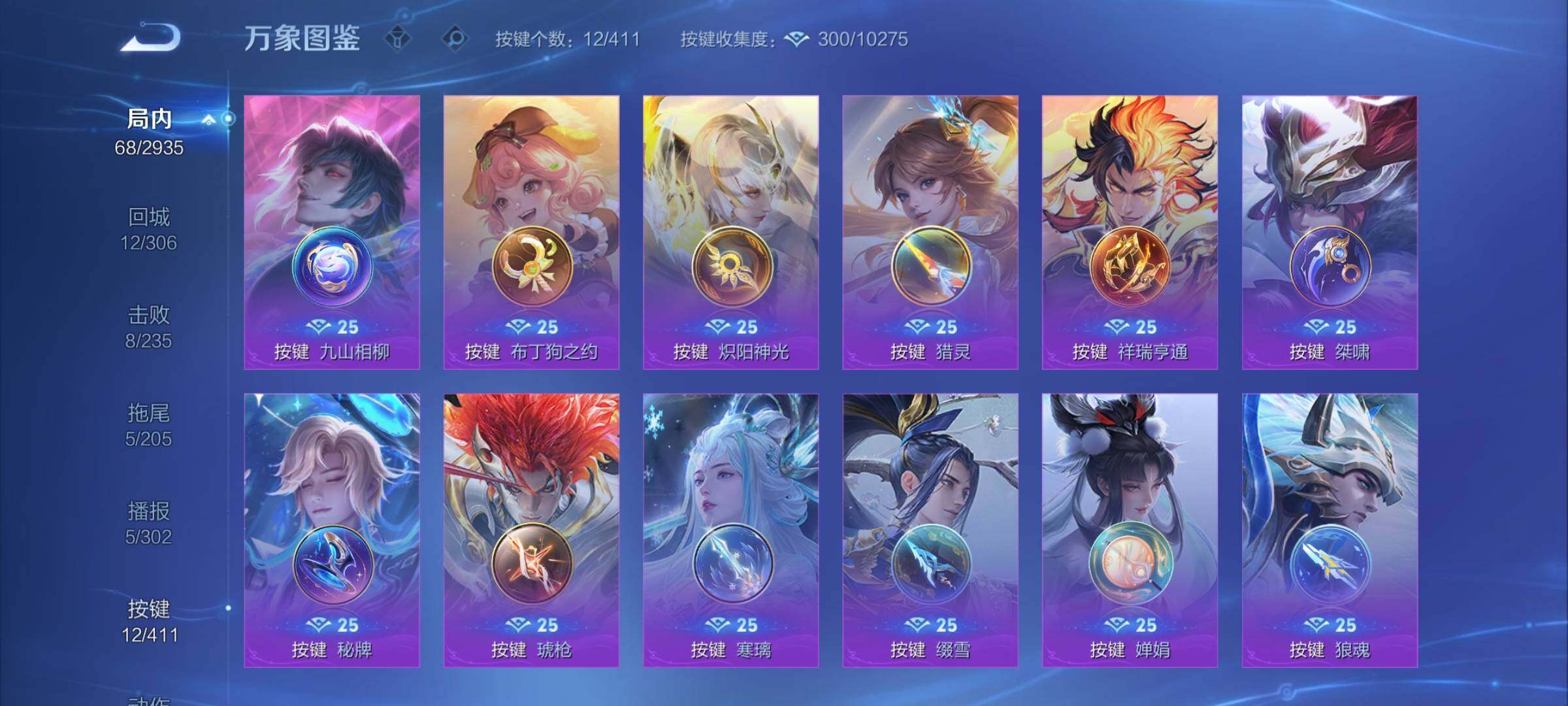 WZCMY4355963王者荣耀账号详情图13
