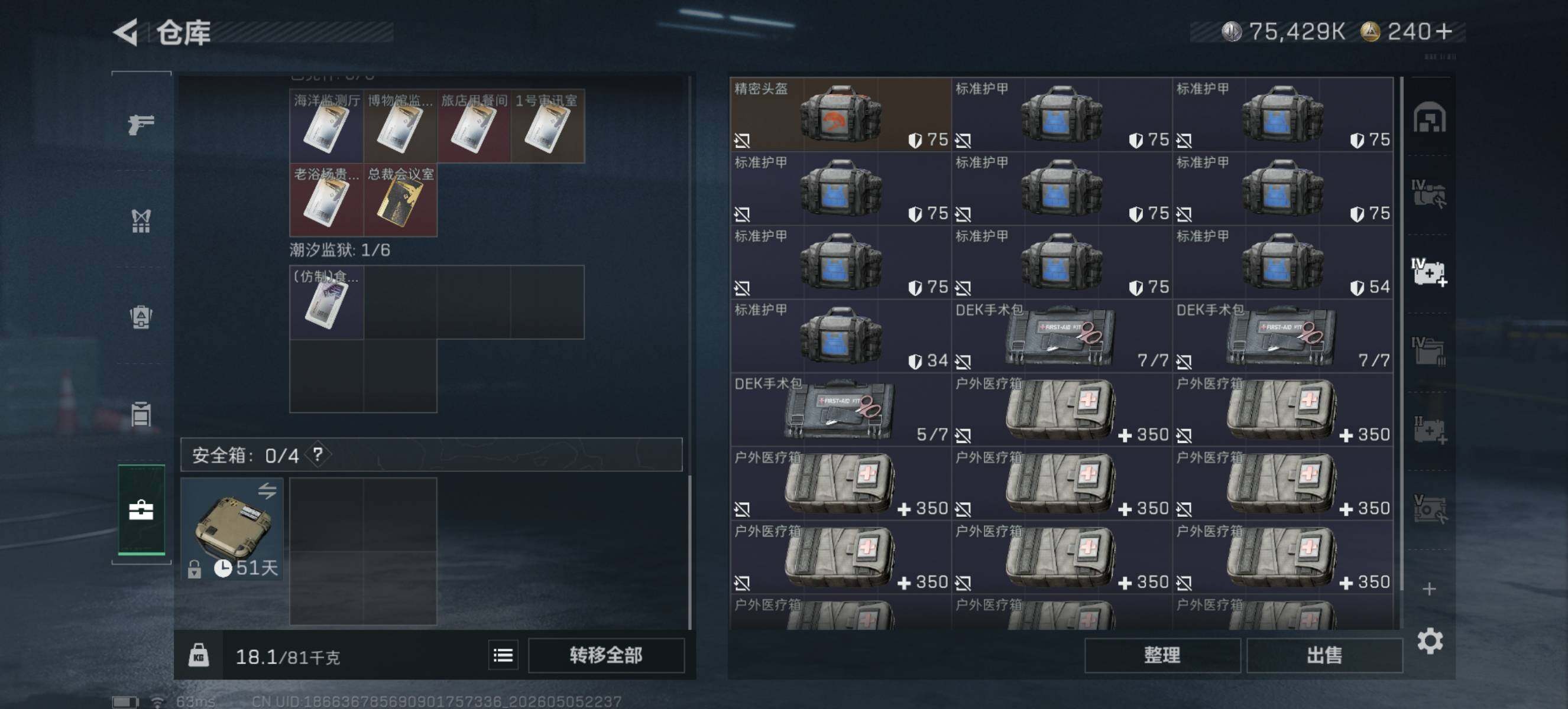 SJZQM4117156三角洲行动账号详情图9