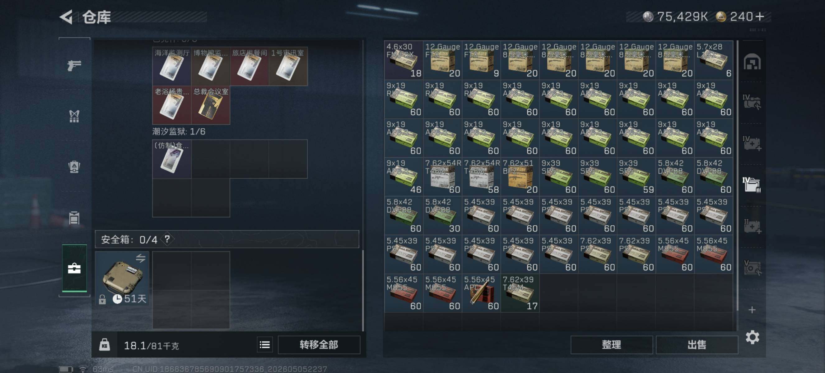 SJZQM4117156三角洲行动账号详情图10