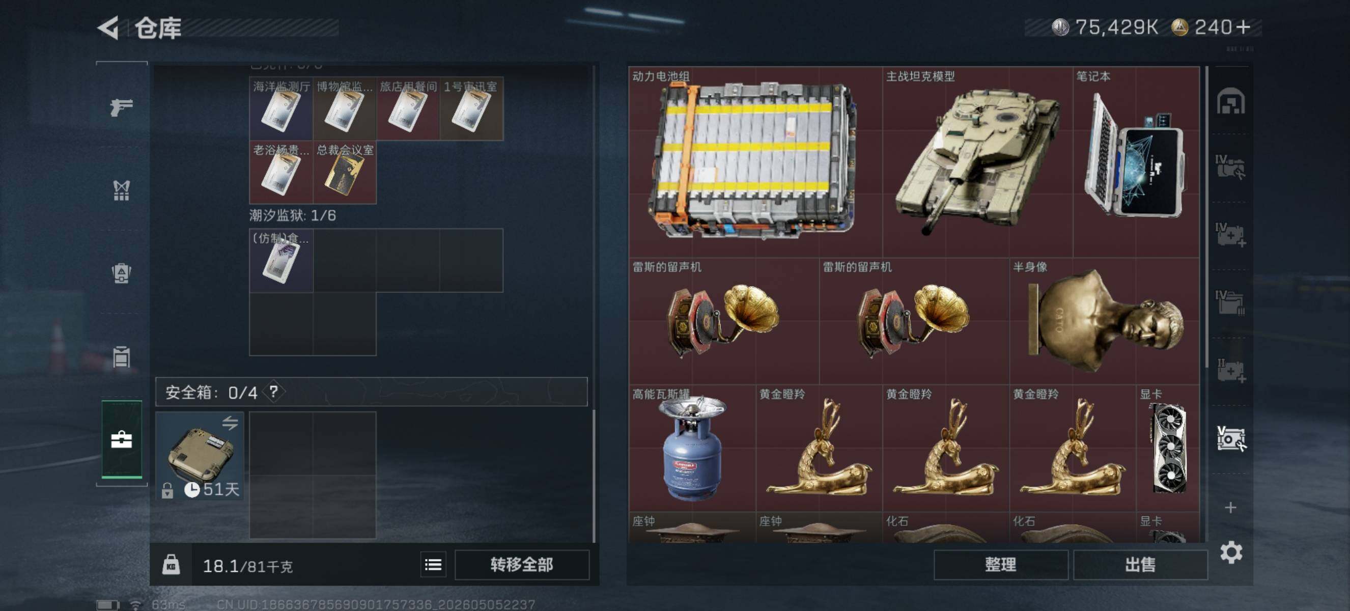 SJZQM4117156三角洲行动账号详情图12