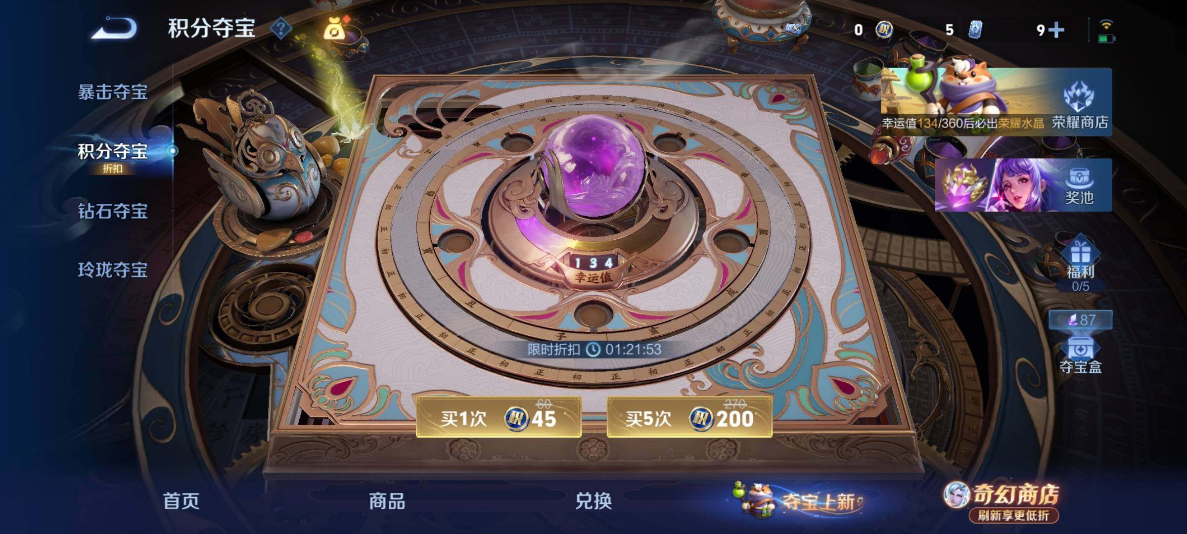 WZCMY4355963王者荣耀账号详情图16