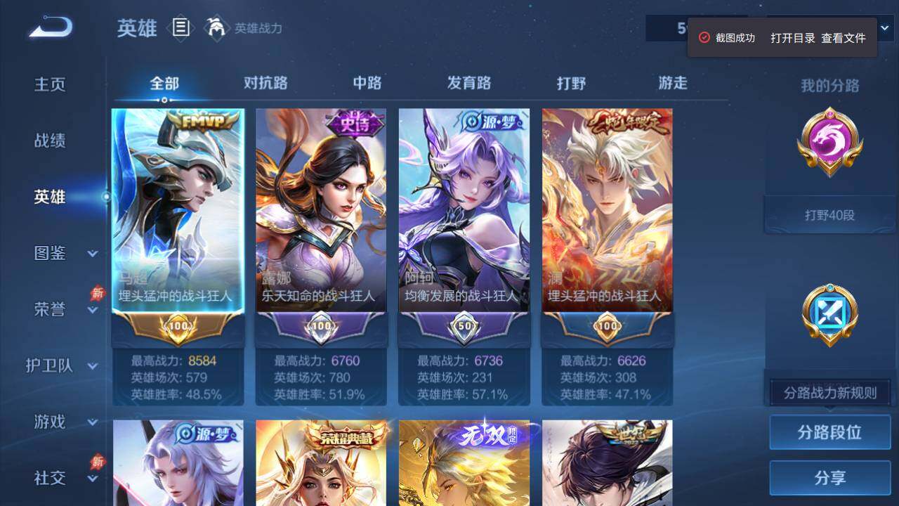 WZEY4356235王者荣耀账号详情图3