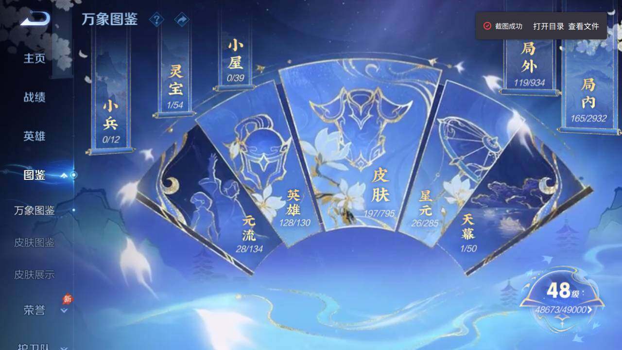 WZEY4356235王者荣耀账号详情图5