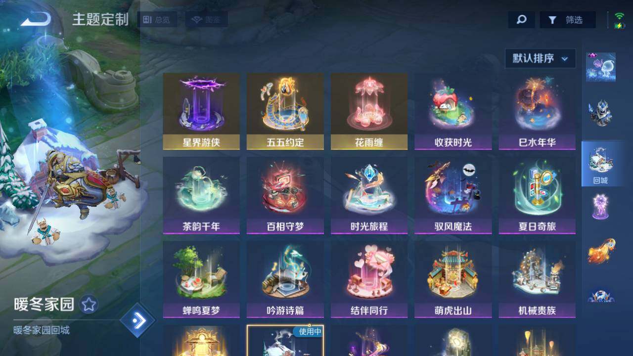 WZEY4356235王者荣耀账号详情图7