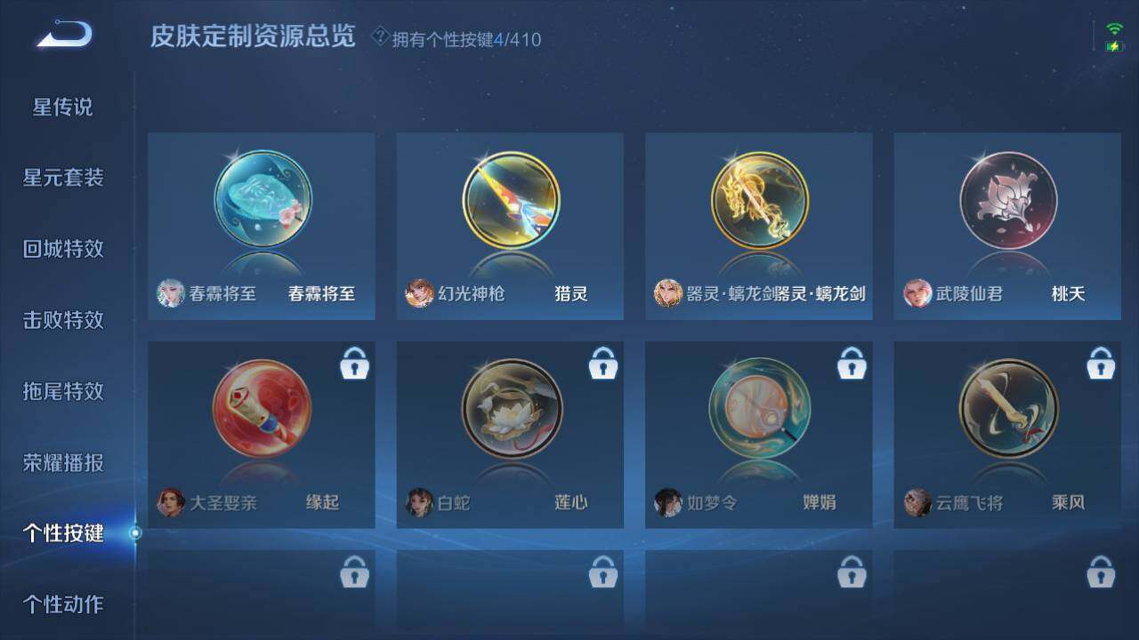 WZEY4356235王者荣耀账号详情图8