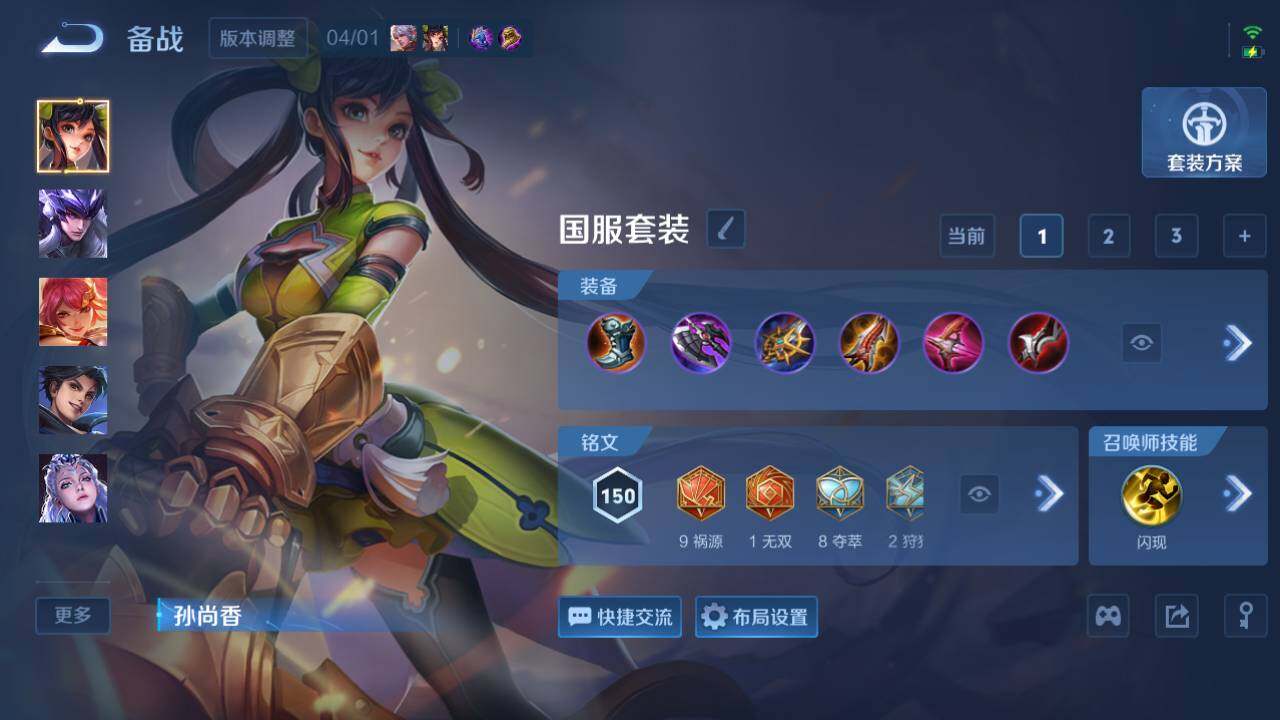 WZEY4356235王者荣耀账号详情图9