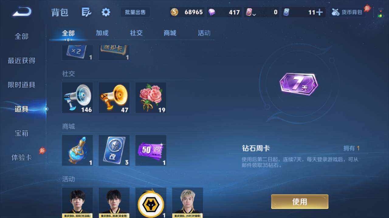 WZEY4356235王者荣耀账号详情图10